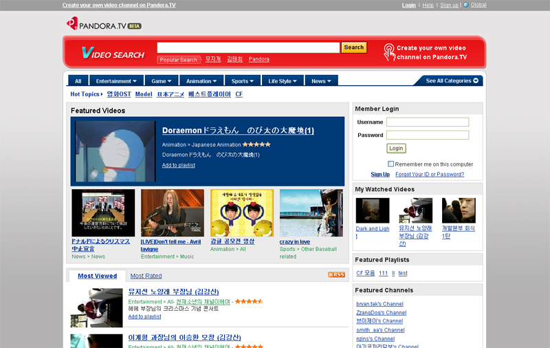 판도라tV 글로벌