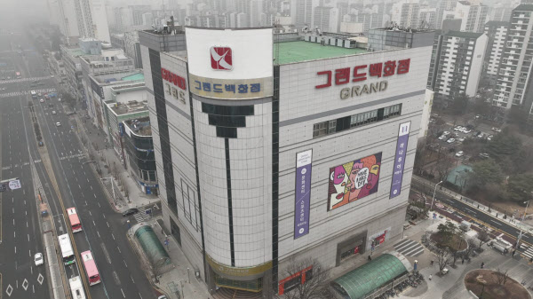그랜드 백화점