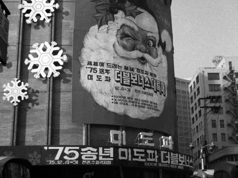 미도파 백화점